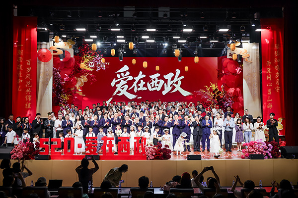 婚礼现场。校方供图